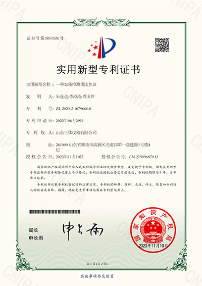 資格證書